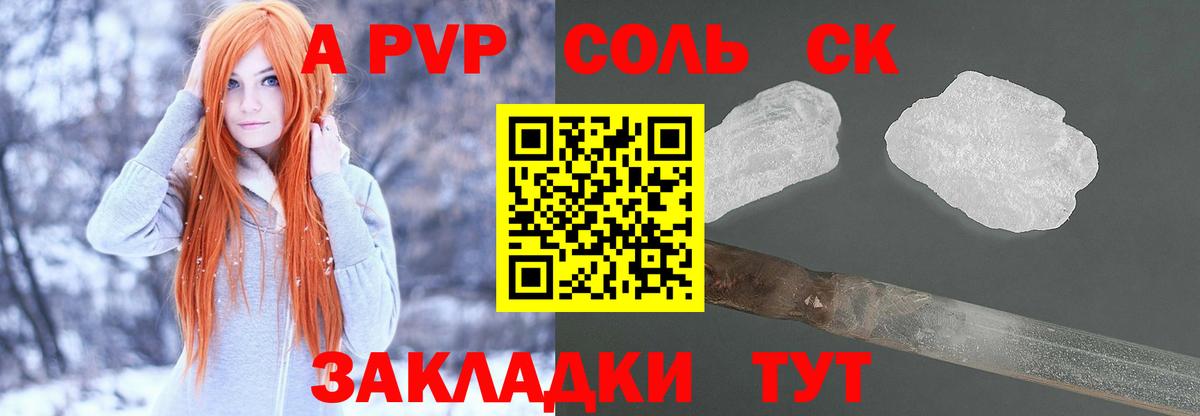 Липецк  APVP  Alfa_PVP СК КРИС  Вход с VPN  APVP СК  Alpha-PVP кристаллы 
