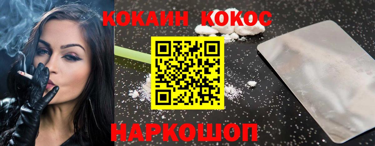 Cocaine VHQ Липецк