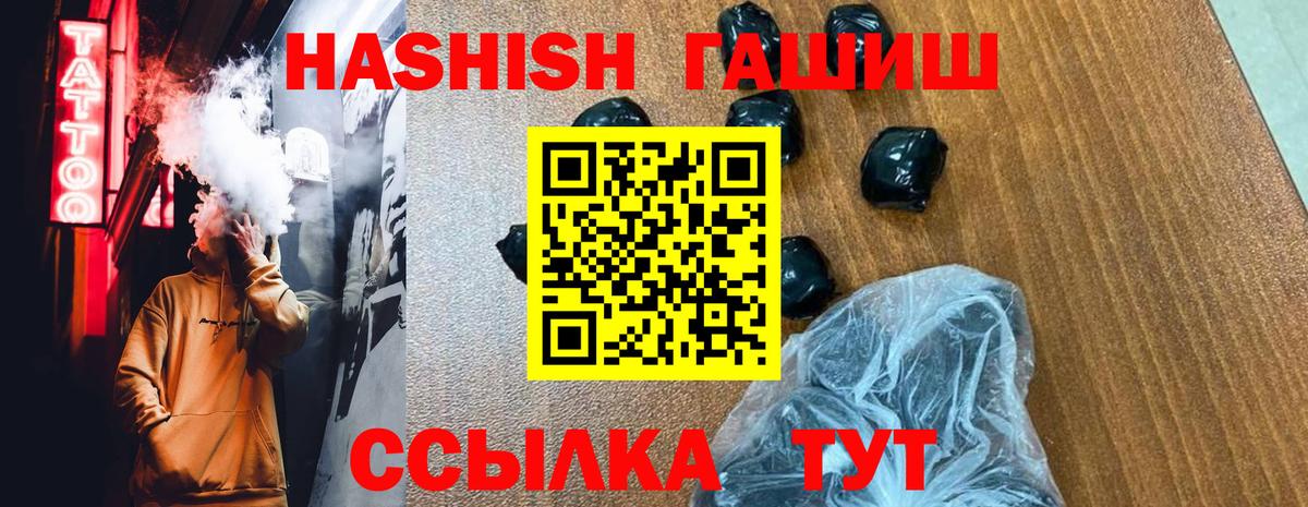 Гашиш Cannabis  ГАШИШ гарик  Липецк  Гашиш  Вход с VPN 