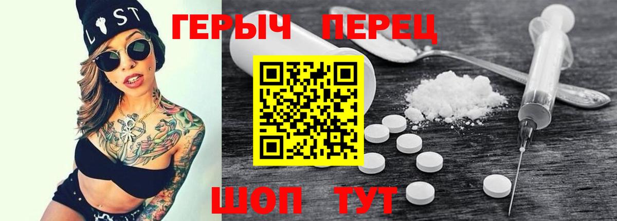 ГЕРОИН VHQ Липецк