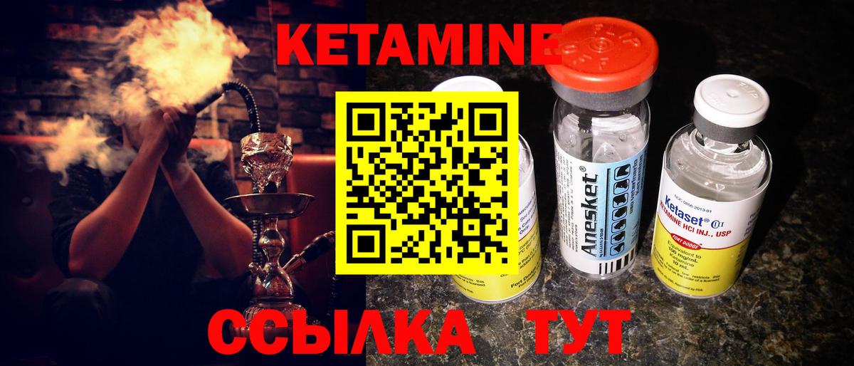Липецк  КЕТАМИН ketamine  Вход с VPN  Кетамин ketamine 