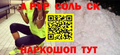 соль курить ск Бузулук