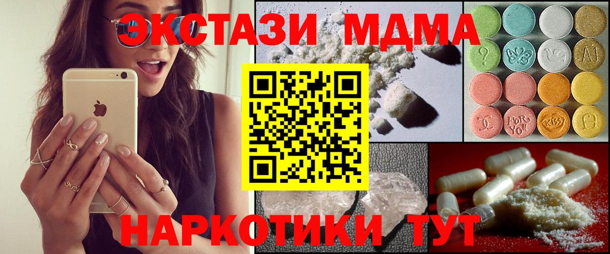 MDMA VHQ  MDMA crystal  Липецк  Вход с VPN 