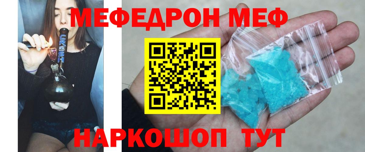 Мефедрон  Липецк
