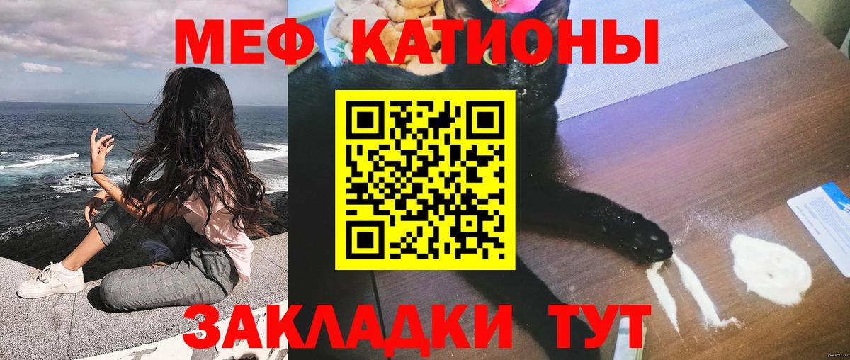 Липецк  МЯУ-МЯУ  Мефедрон  Меф 4 MMC  МЕФ кристаллы  Вход с VPN 