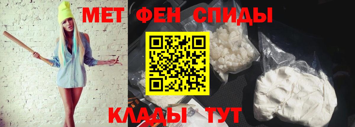 Метамфетамин Декстрометамфетамин 99.9%  Первитин  Вход с VPN  Липецк  Метамфетамин Декстрометамфетамин 99.9% 