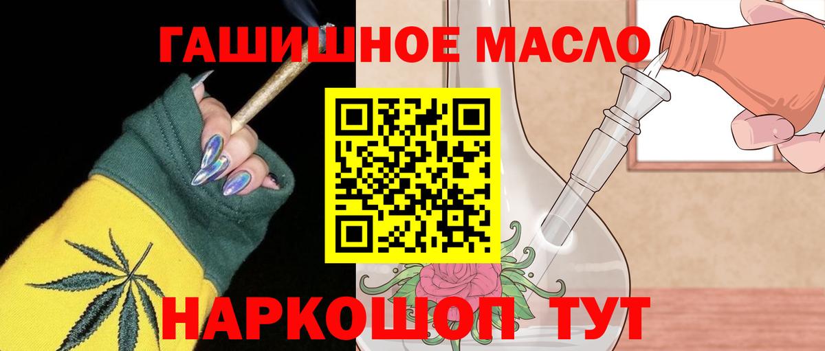 ТГК жижа Липецк